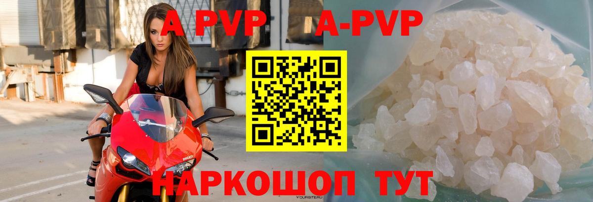 Alpha PVP Crystall  Вход с VPN  APVP  Новоуральск  A-PVP Crystall 