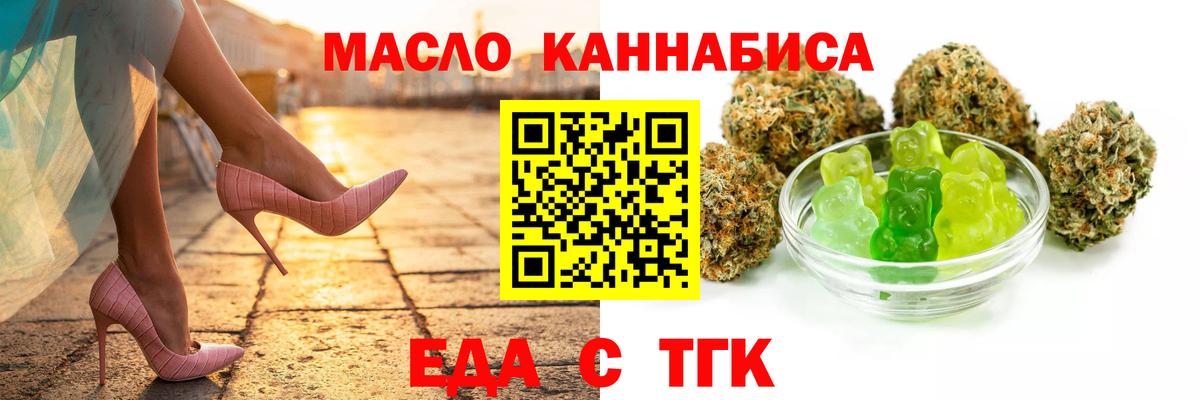 Новоуральск  Cannafood конопля  Вход с VPN 