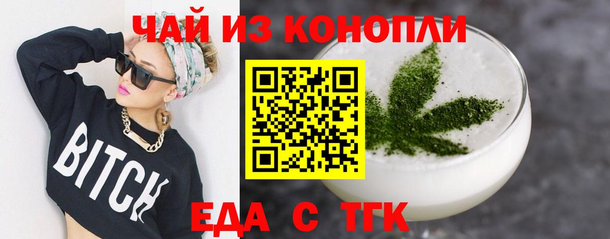 Cannafood конопля Новоуральск