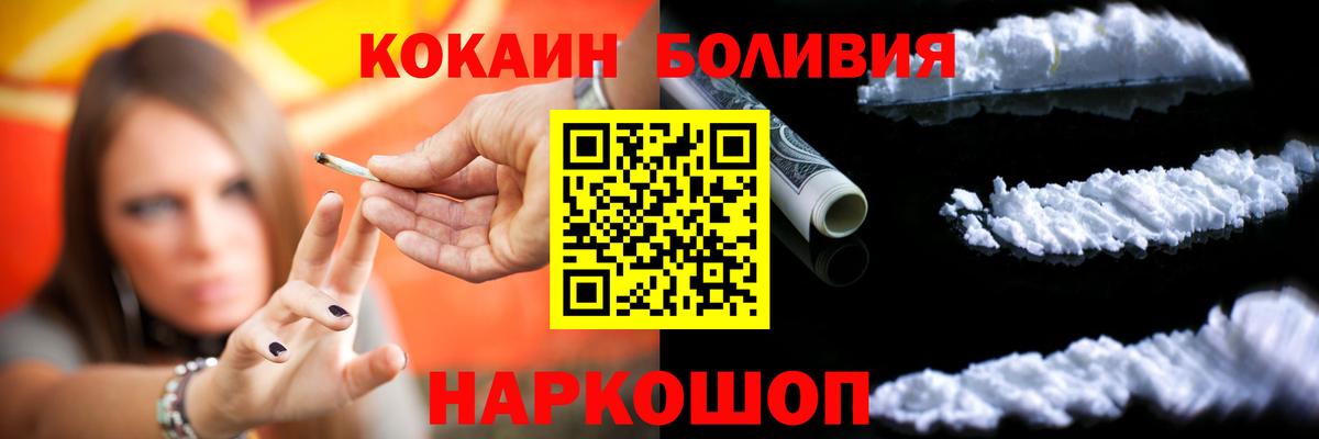 Cocaine Fish Scale Новоуральск