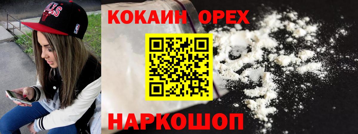КОКАИН 98%  наркотики  Новоуральск  Вход с VPN  COCAIN 99% 