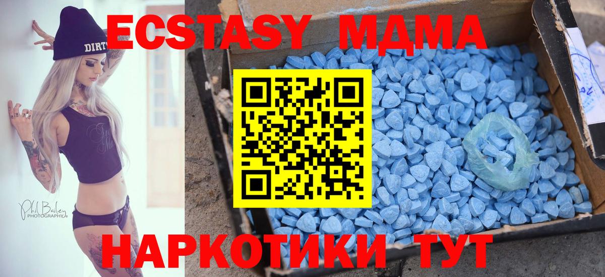 Экстази диски  Вход с VPN  Ecstasy  MEGA сайт  Новоуральск 