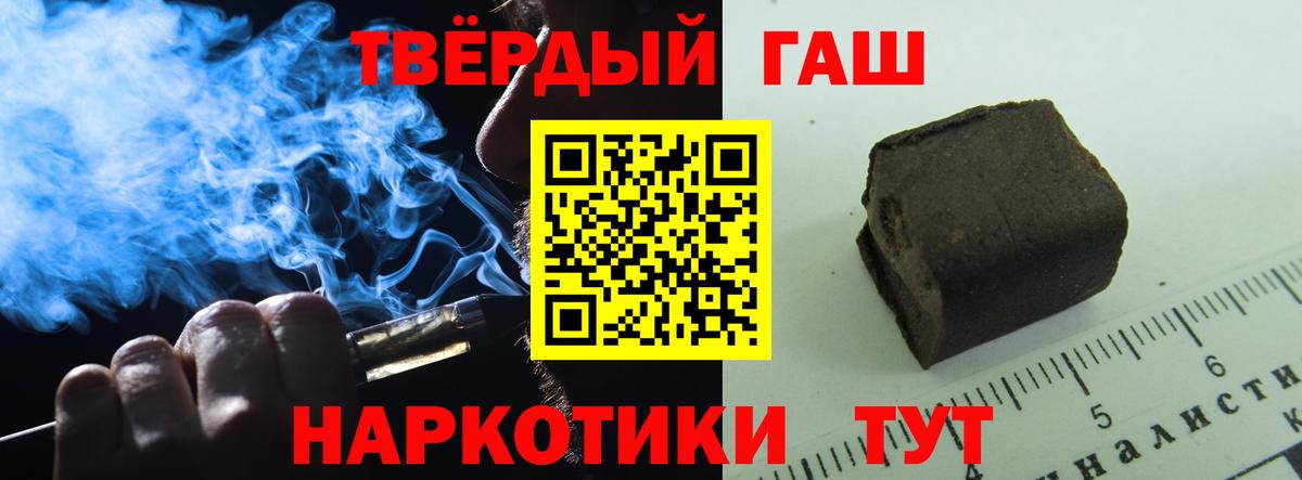 ГАШИШ убойный Новоуральск