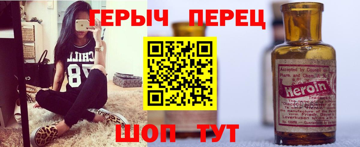 Героин хмурый Новоуральск