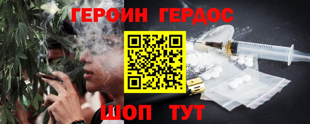 Новоуральск  Героин гречка  Вход с VPN 