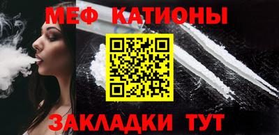 мяу мяу кристалл Славгород