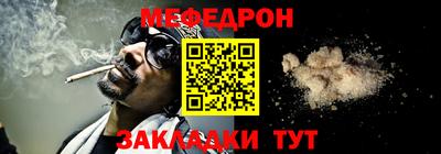 мяу мяу кристалл Славгород