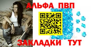 мяу мяу кристалл Славгород