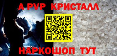 мяу мяу кристалл Славгород