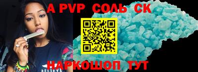 мяу мяу кристалл Славгород