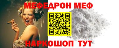 мяу мяу кристалл Славгород