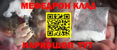 мяу мяу кристалл Славгород