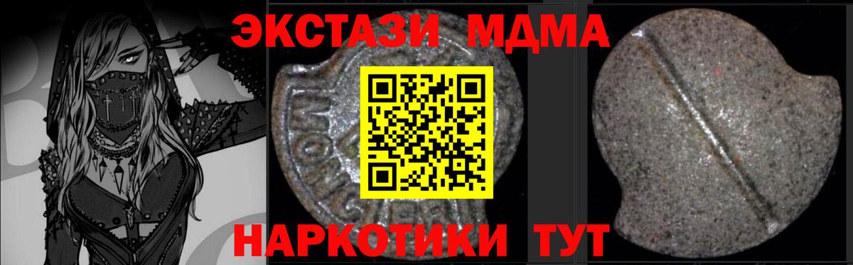 МДМА VHQ  Вход с VPN  МДМА  Новоуральск  МДМА crystal 