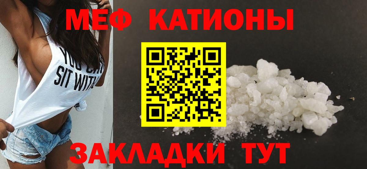МЯУ-МЯУ VHQ  Мефедрон  Новоуральск  Мефедрон  МЕФ мука  Вход с VPN 