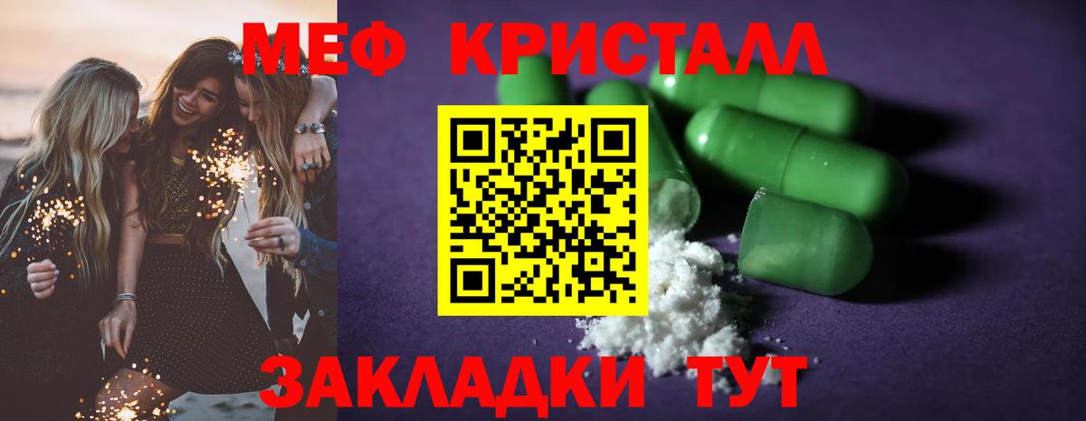 Меф мяу мяу  Новоуральск