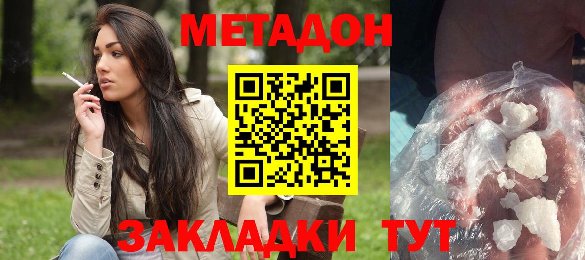 МЕТАДОН VHQ  МЕТАДОН белоснежный  Вход с VPN  Новоуральск 