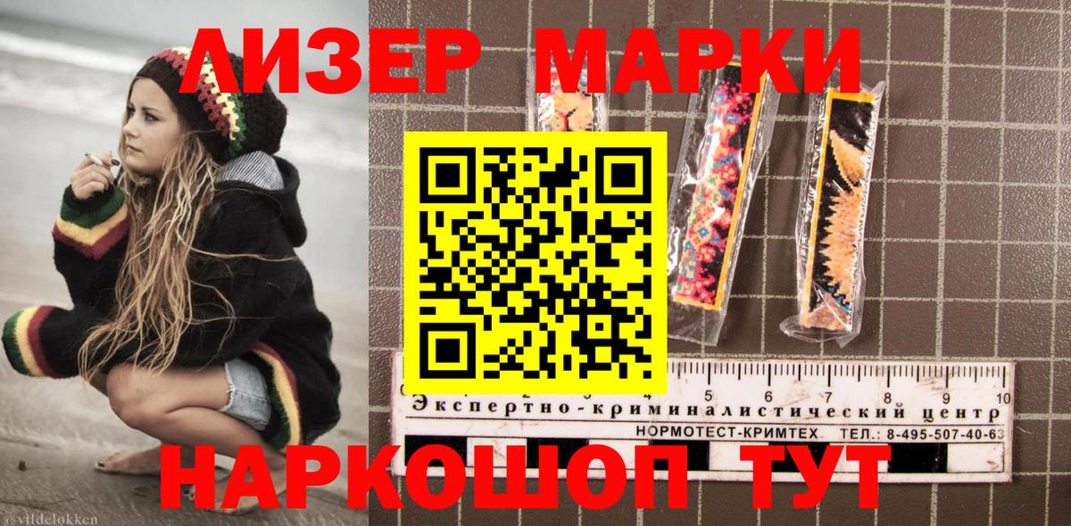 Марки NBOMe 1500мкг  Вход с VPN  купить наркотик  Новоуральск  Марки NBOMe 1500мкг 