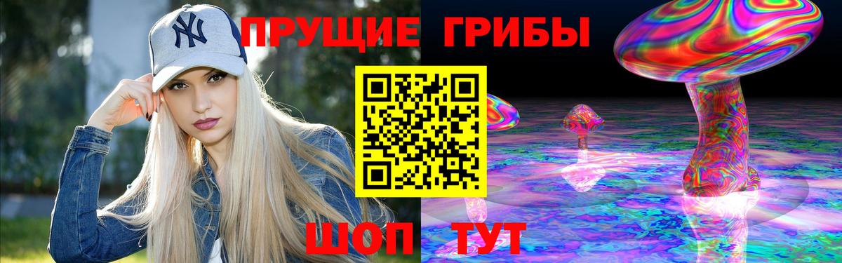 Галлюциногенные грибы прущие грибы Новоуральск